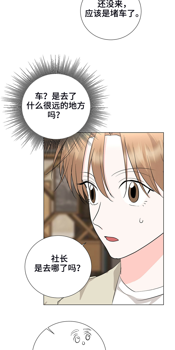 第48章：恶意的眼神21