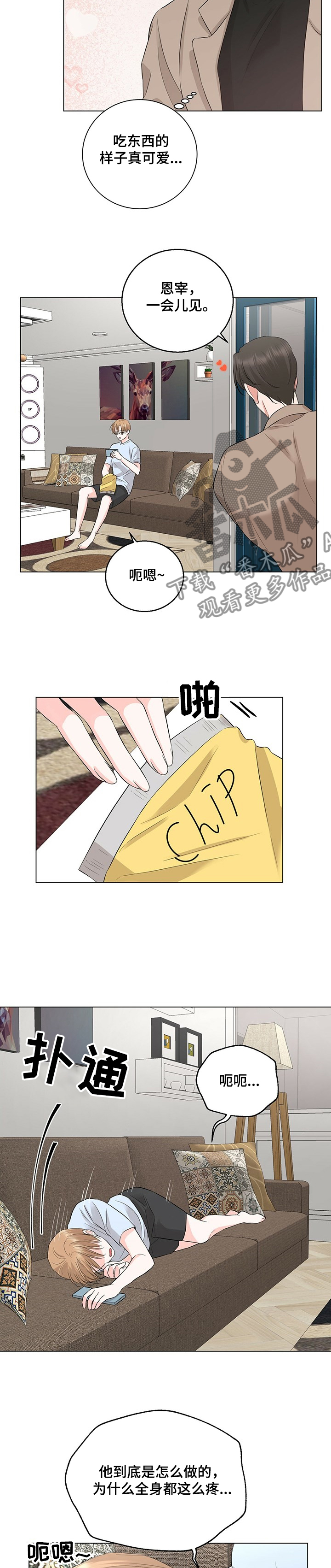 第23章：同志？1