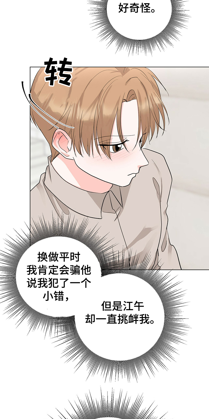 第43章：恩宰的转化19