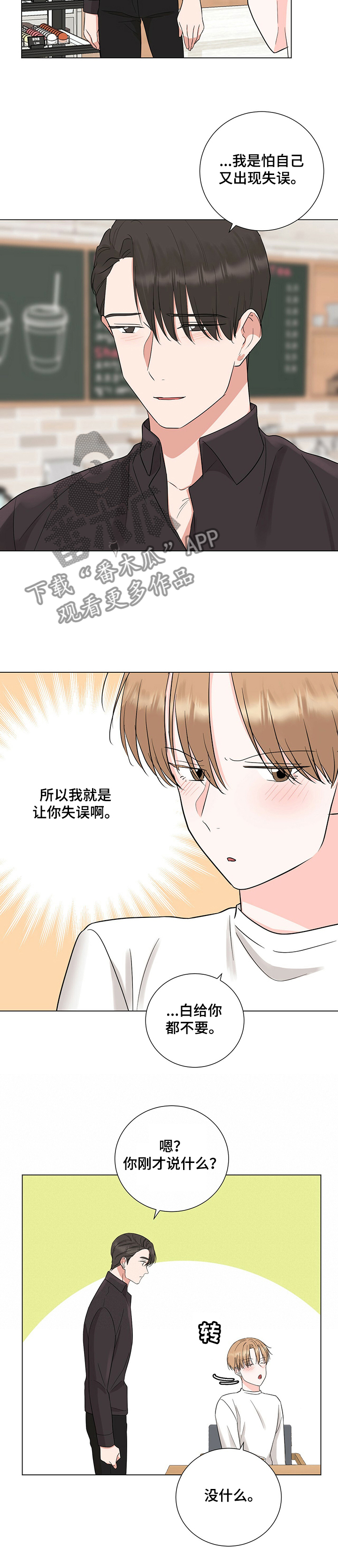 第36章：白给的机会9