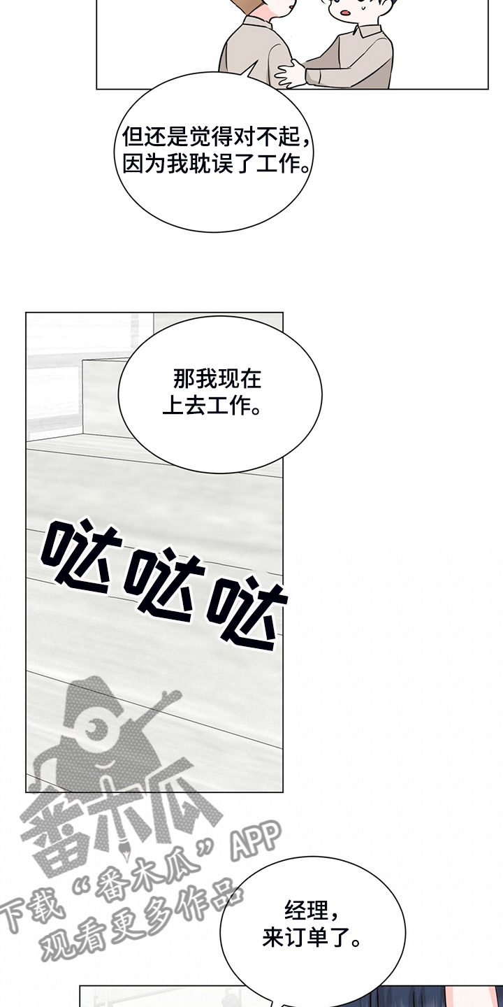 第72章：不能住一起2