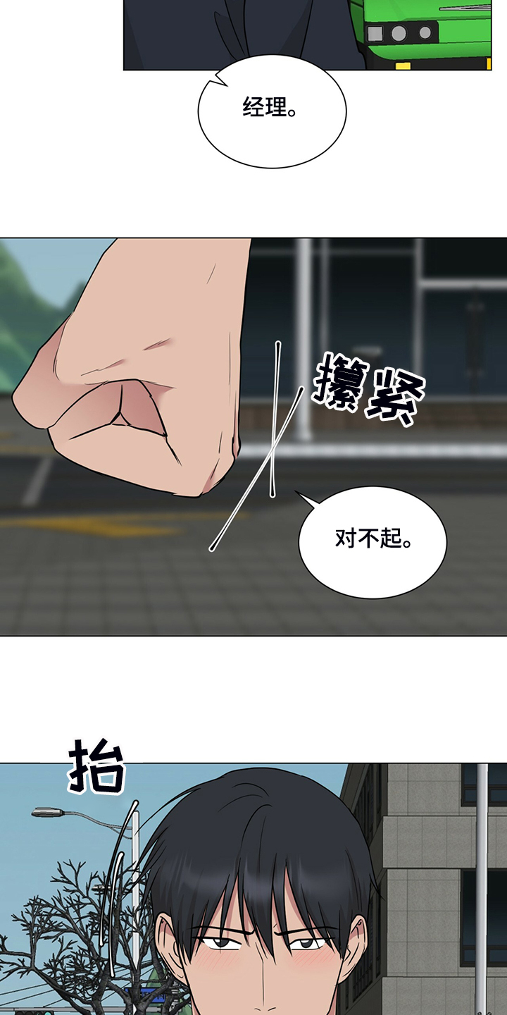 第58章：不管了5