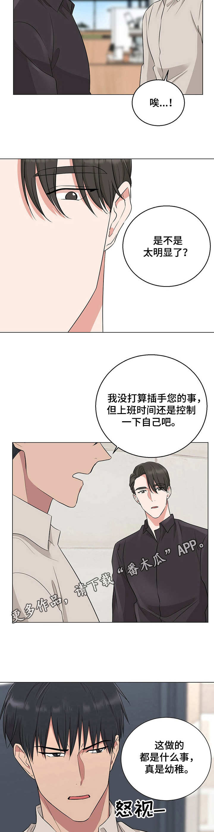 第19章：争执6