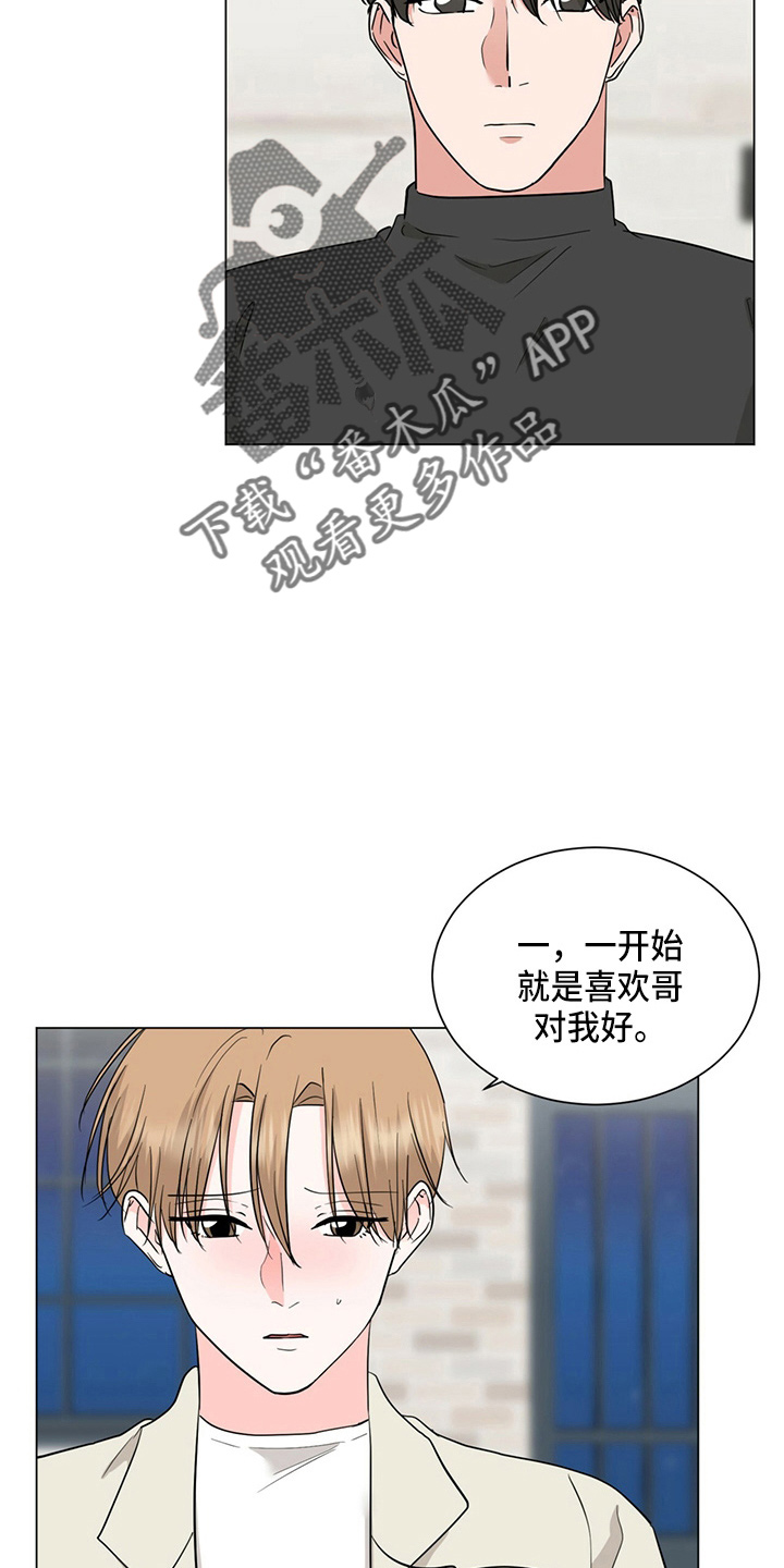 第82章：我喜欢你4