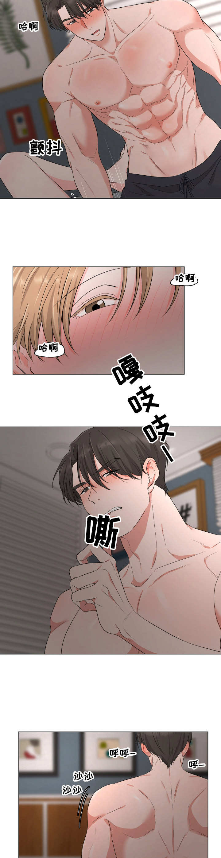 第15章：很冷7