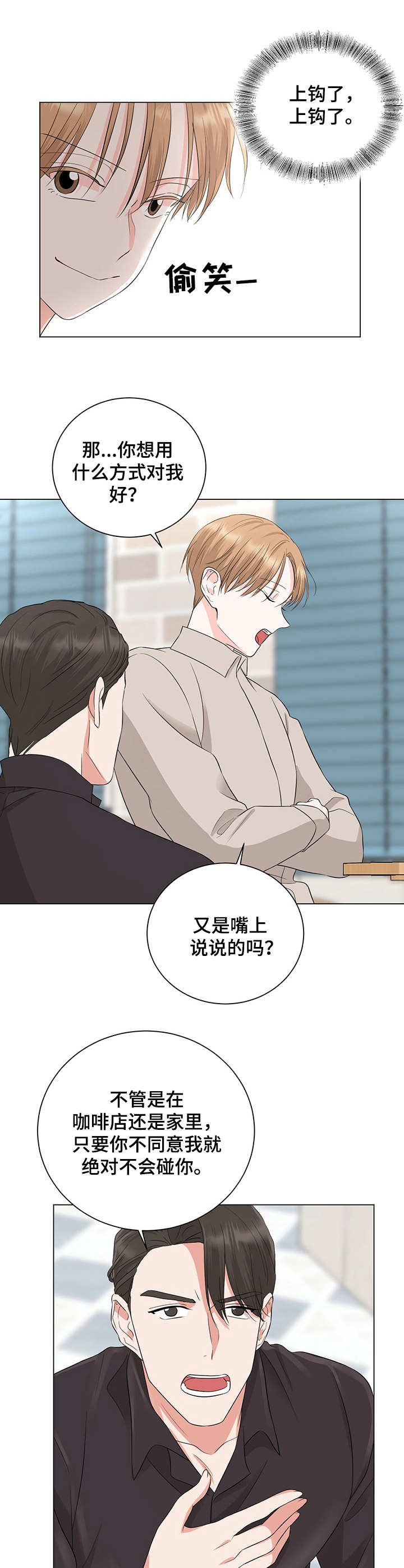 第21章：反客为主7
