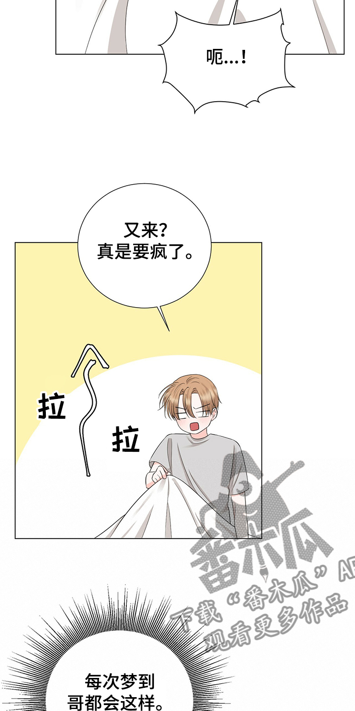 第45章：怎么变成这样14