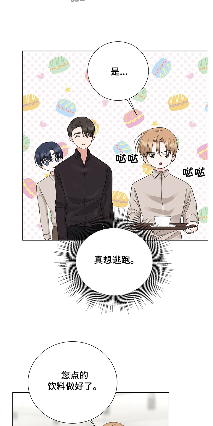 第40章：又做错事了9