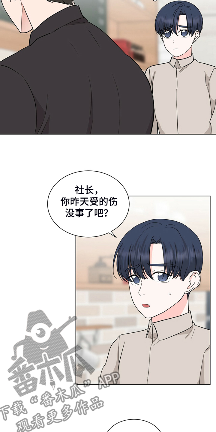 第73章：不用来了15