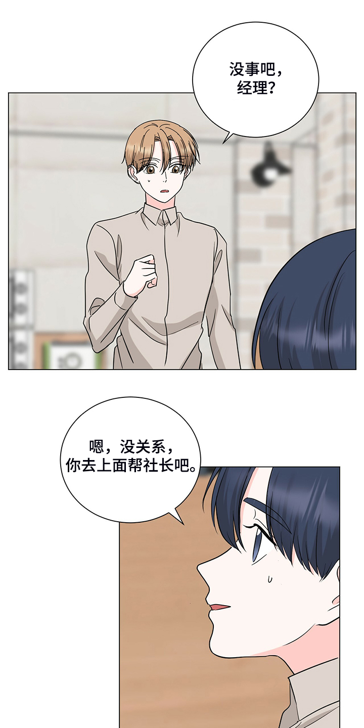 第54章：不对劲的经理11