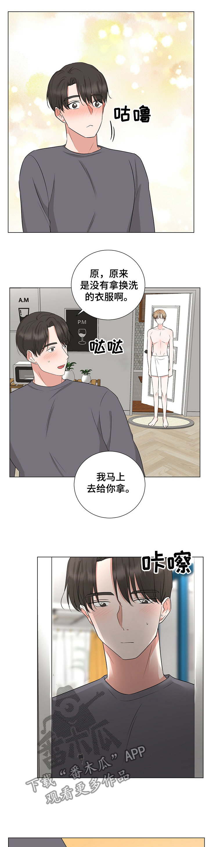 第38章：我不怪你5