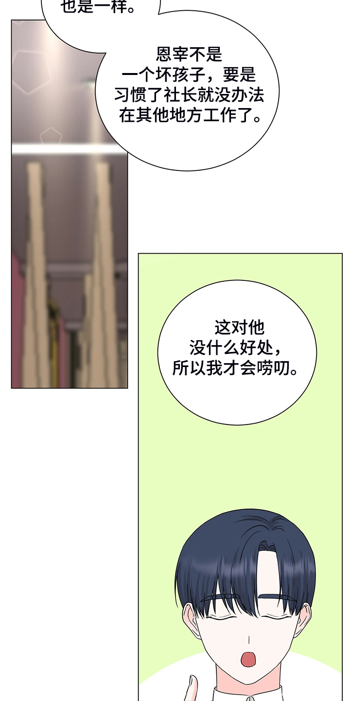 第52章：那我呢5