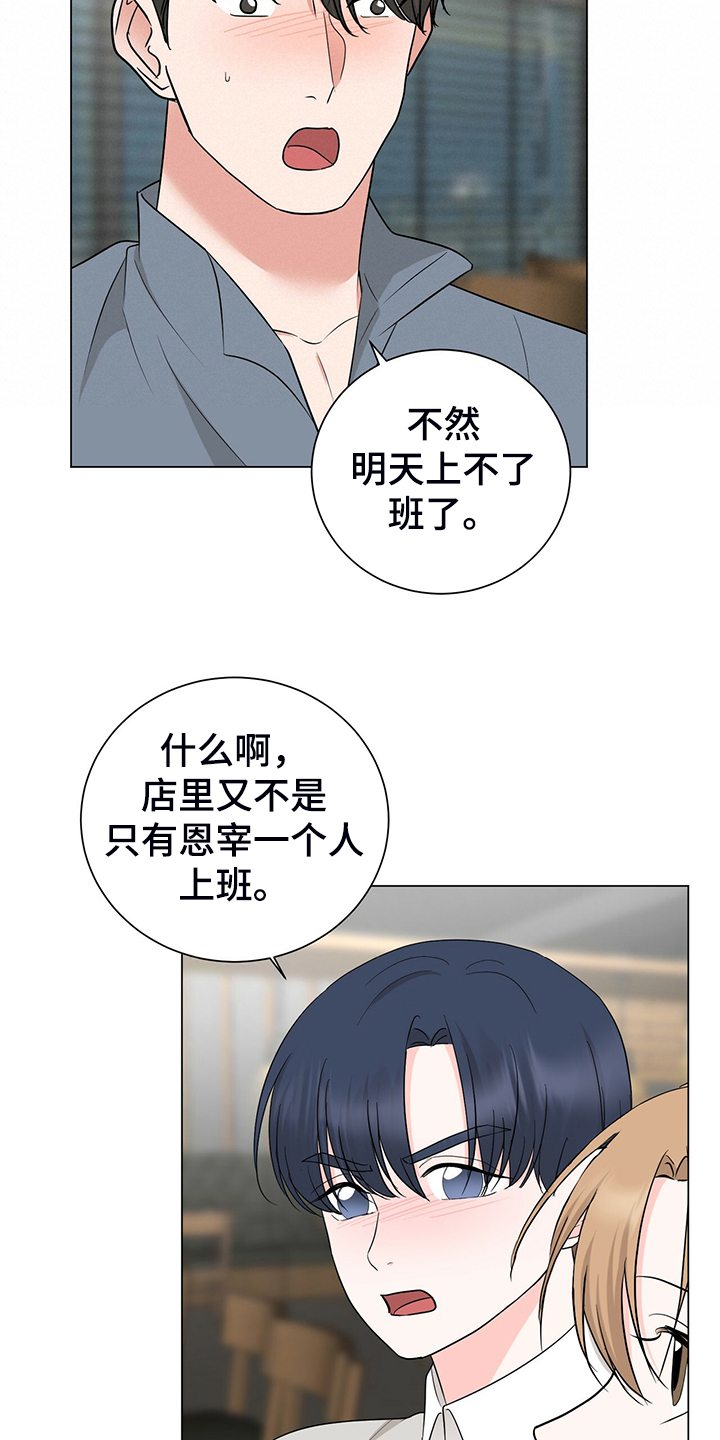 第49章：经理也生气7