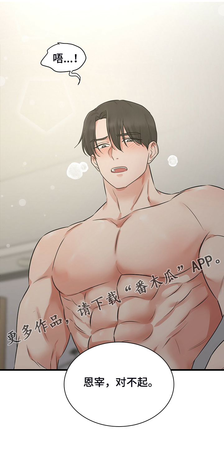 第52章：那我呢16