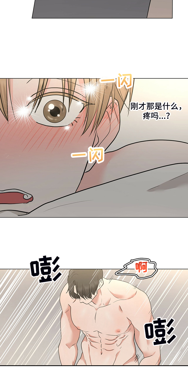 第53章：好像真的喜欢6