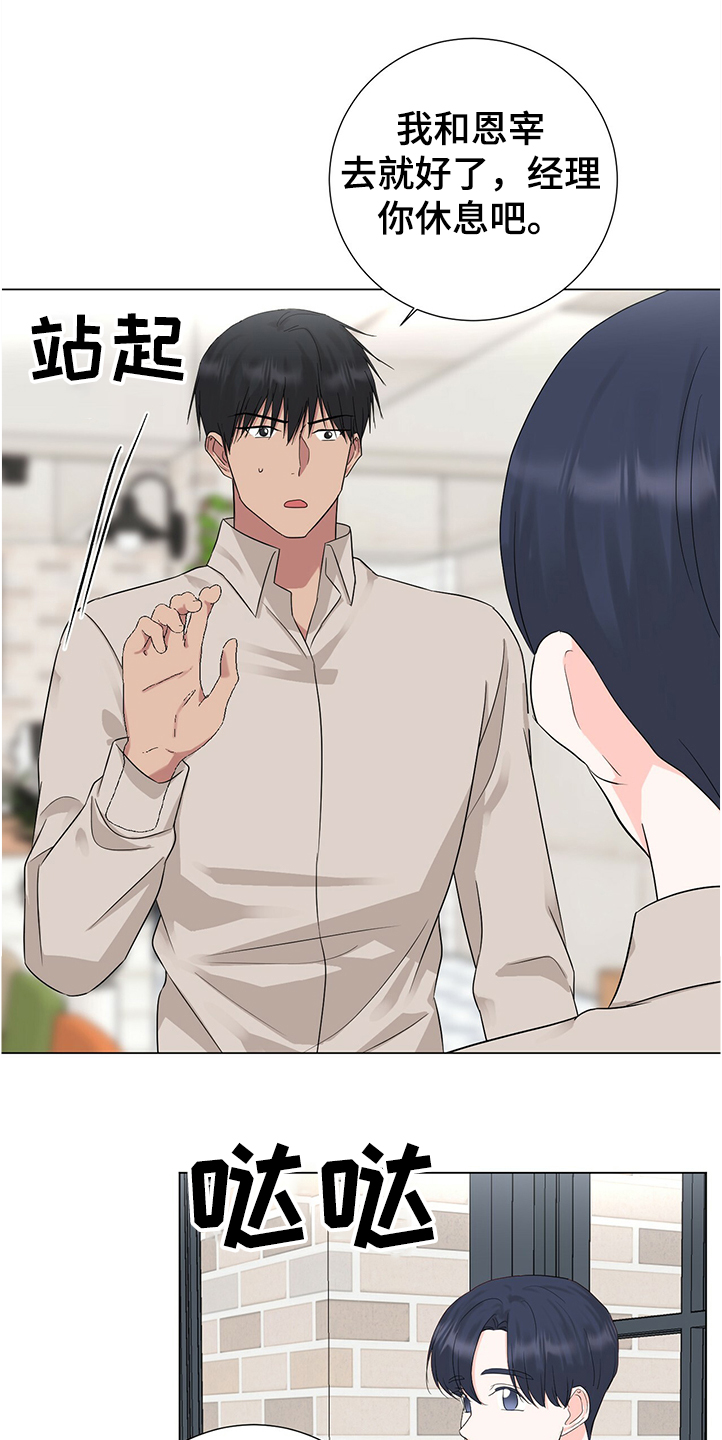 第42章：你是小学生吗10