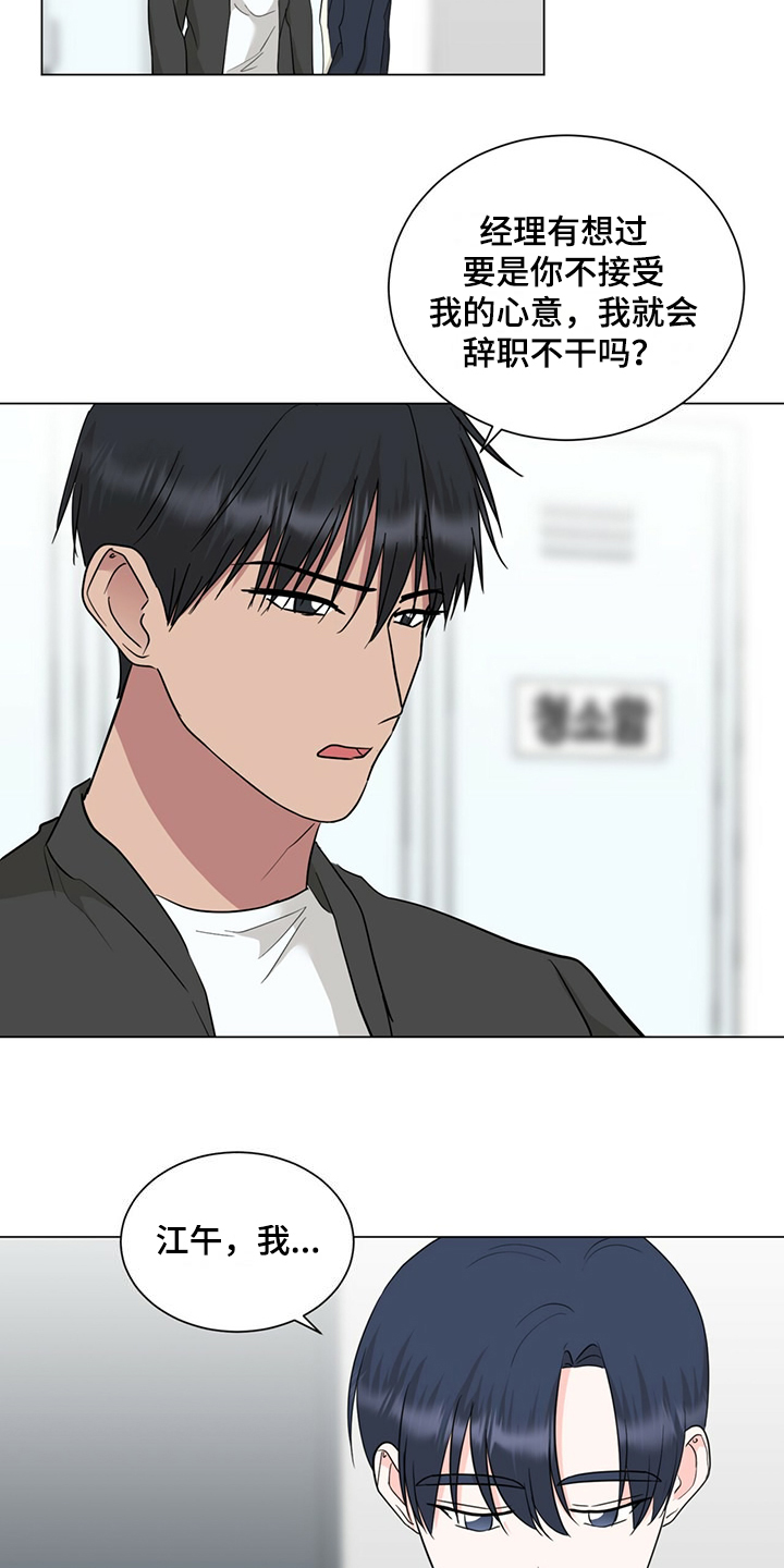 第77章：给各自一个机会1