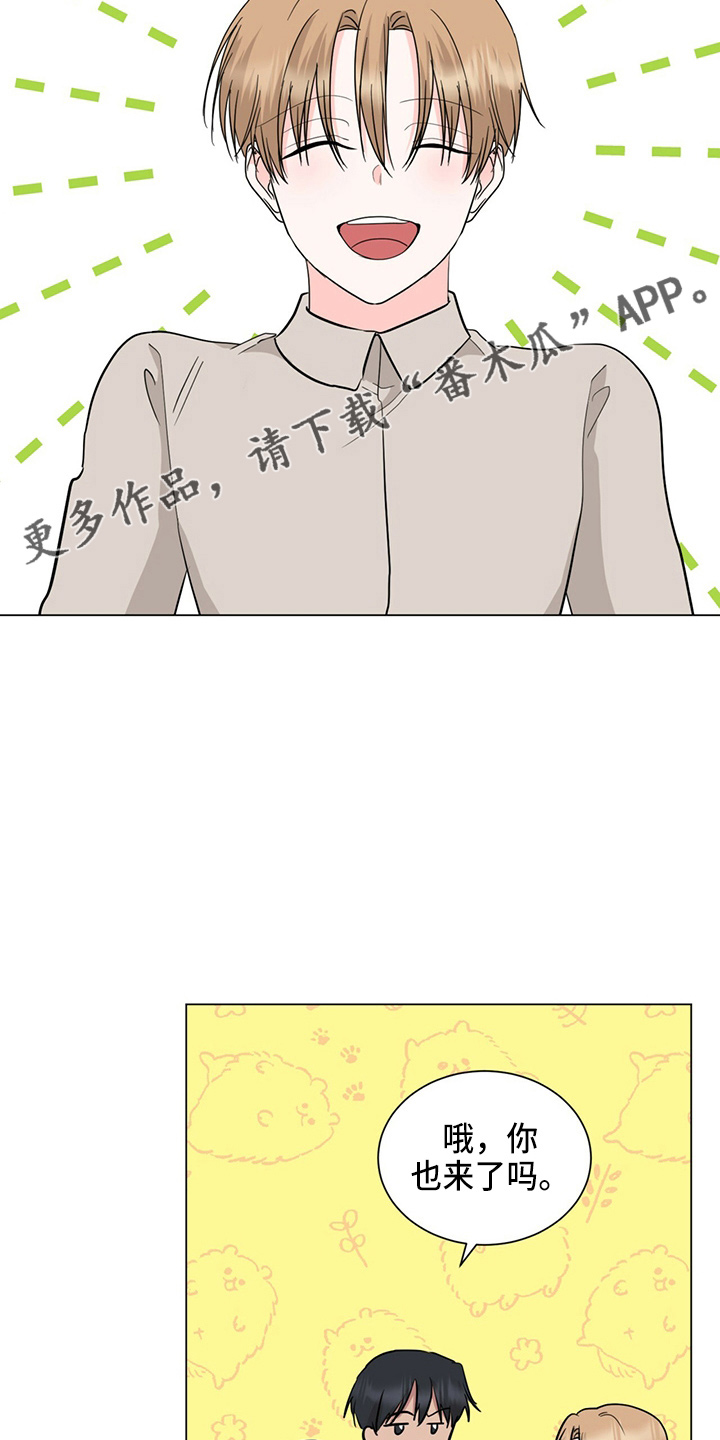 第85章：偷瞄10