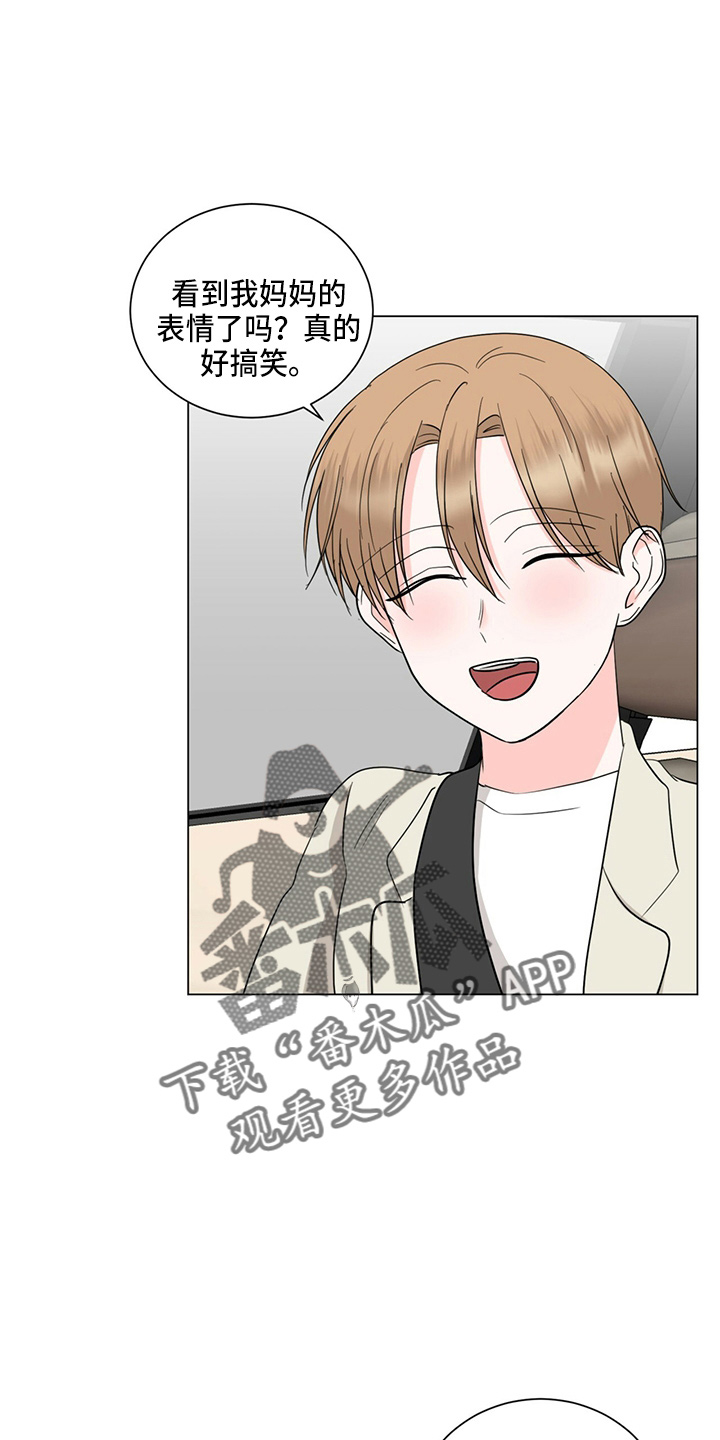 第84章：男朋友14