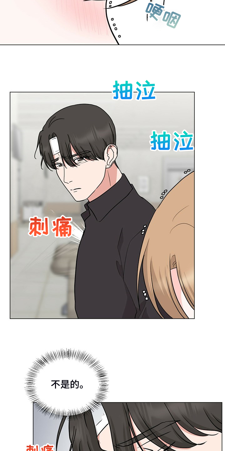 第71章：我也会为你受伤3
