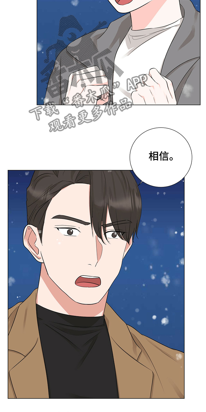 第45章：怎么变成这样2