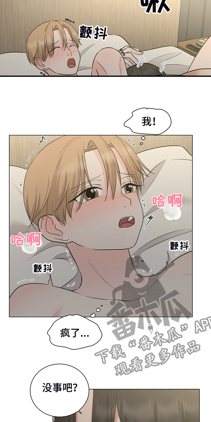 第52章：那我呢12