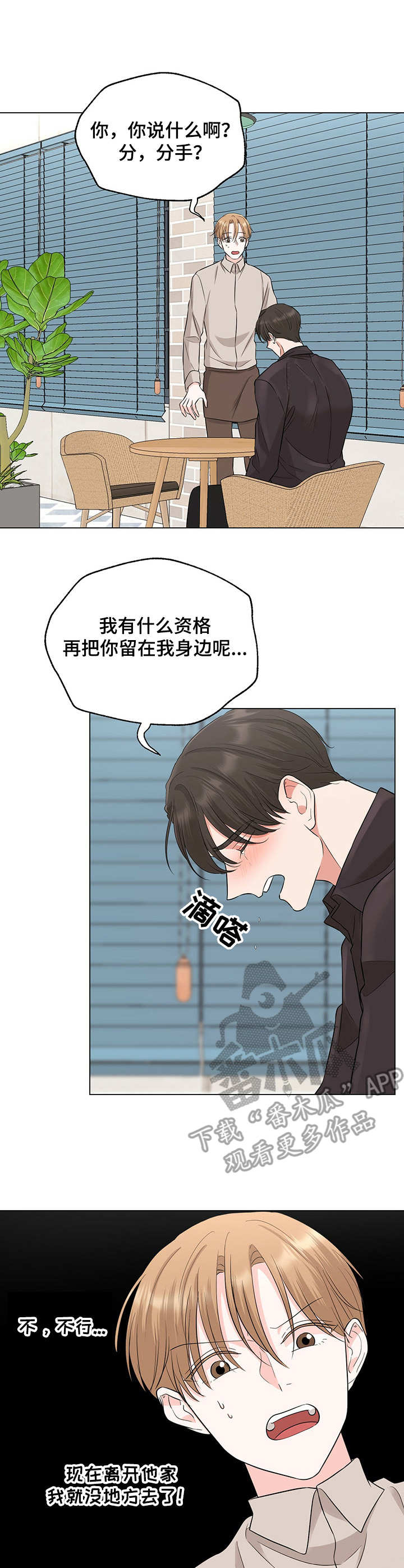 第21章：反客为主2