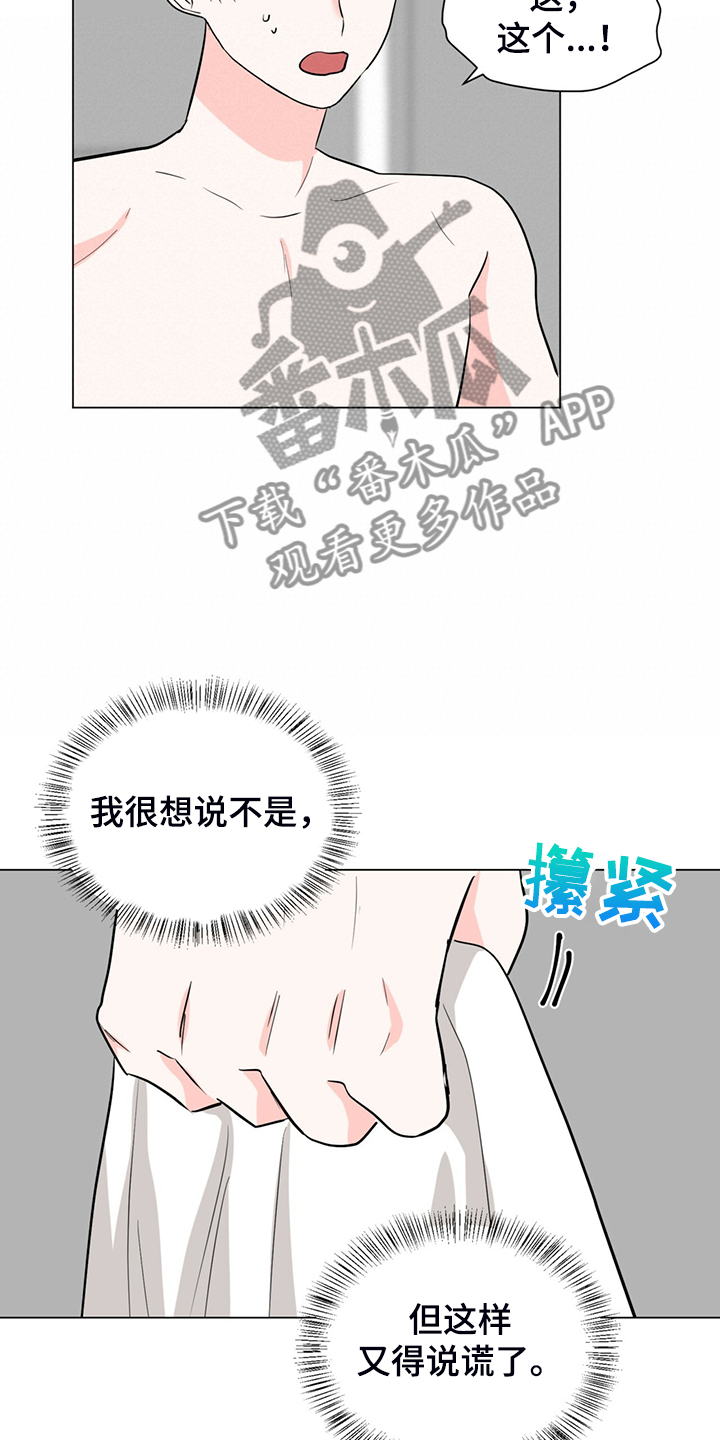 第61章：一夜未归9