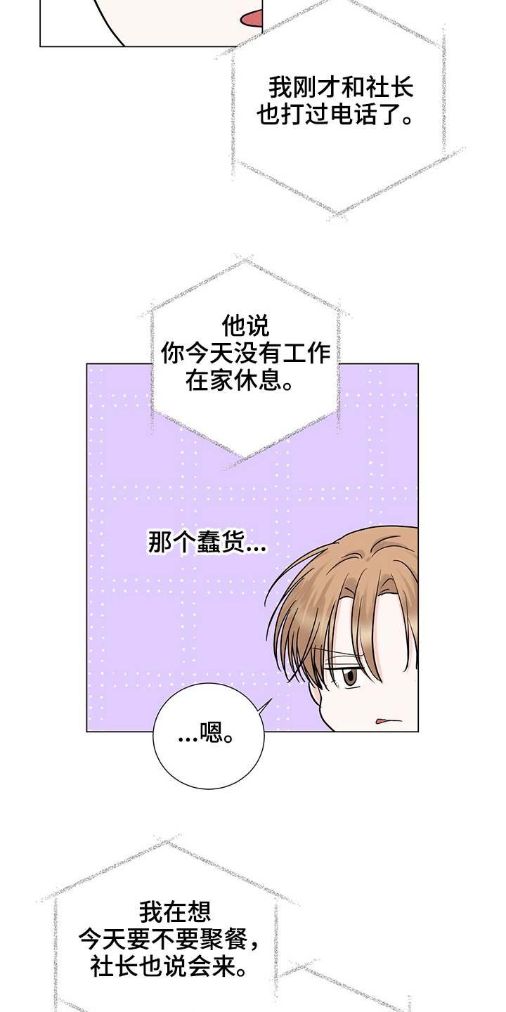 第47章：聚餐16