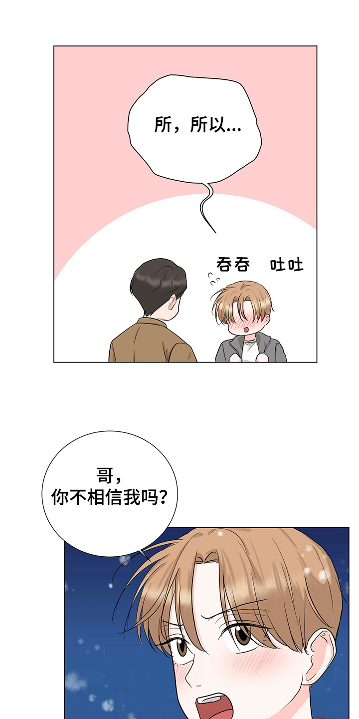 第45章：怎么变成这样1