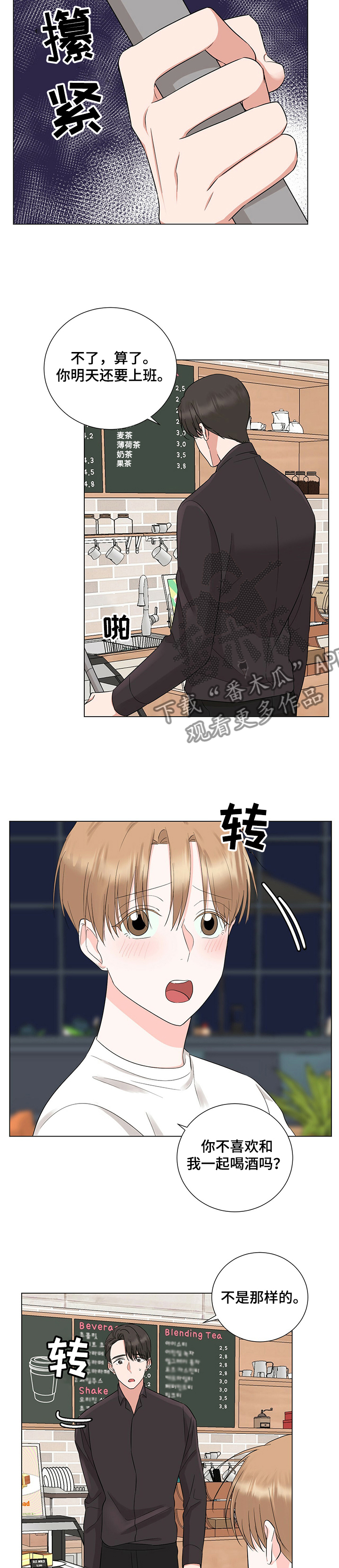 第36章：白给的机会8