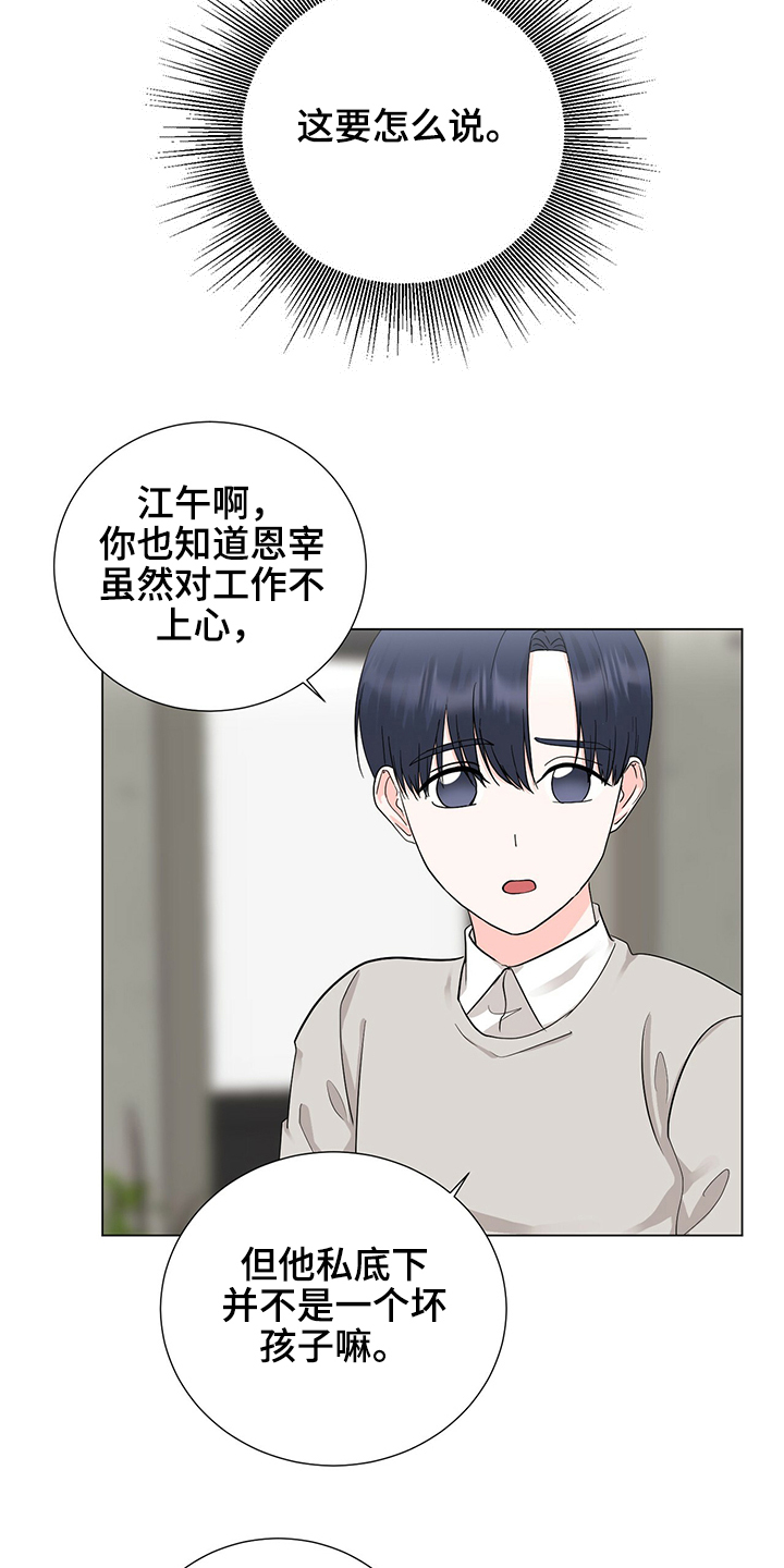 第47章：聚餐2