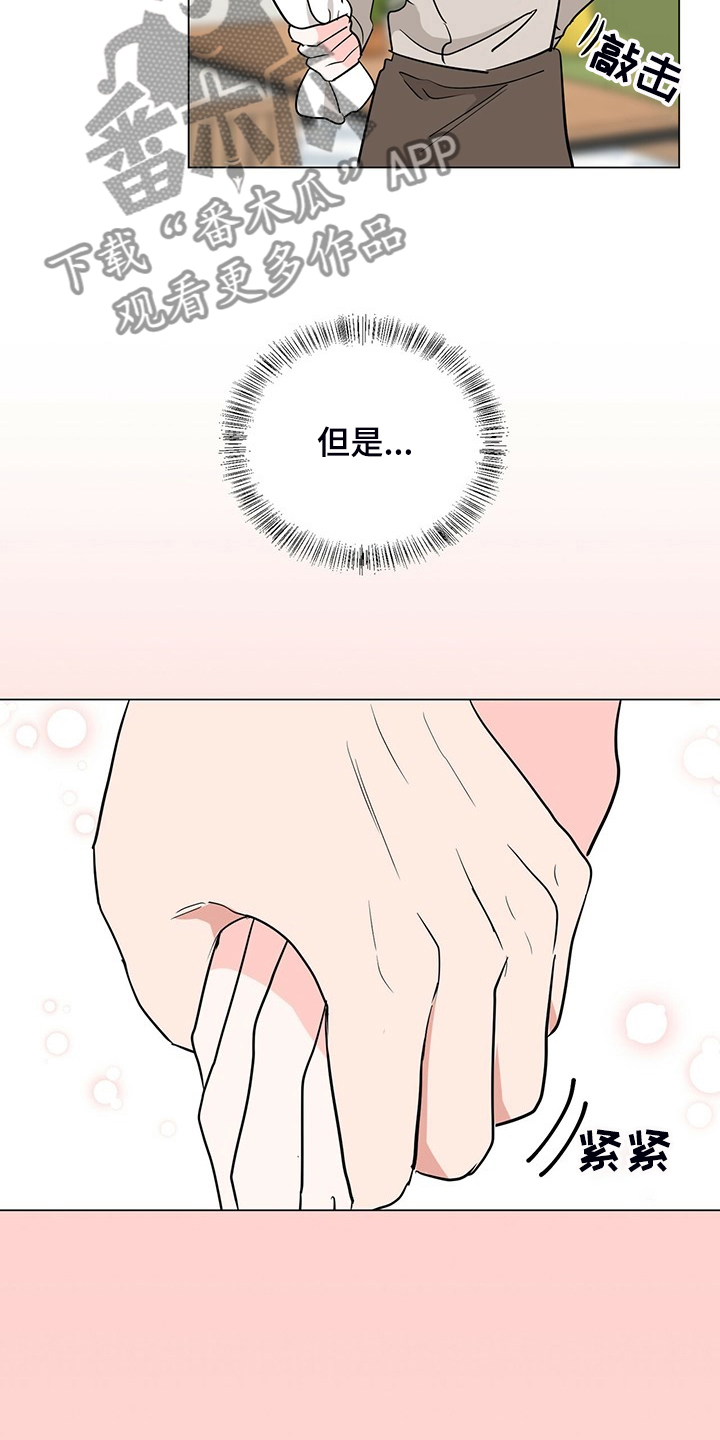 第55章：下班前和好4