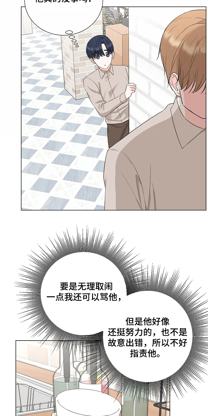 第40章：又做错事了19