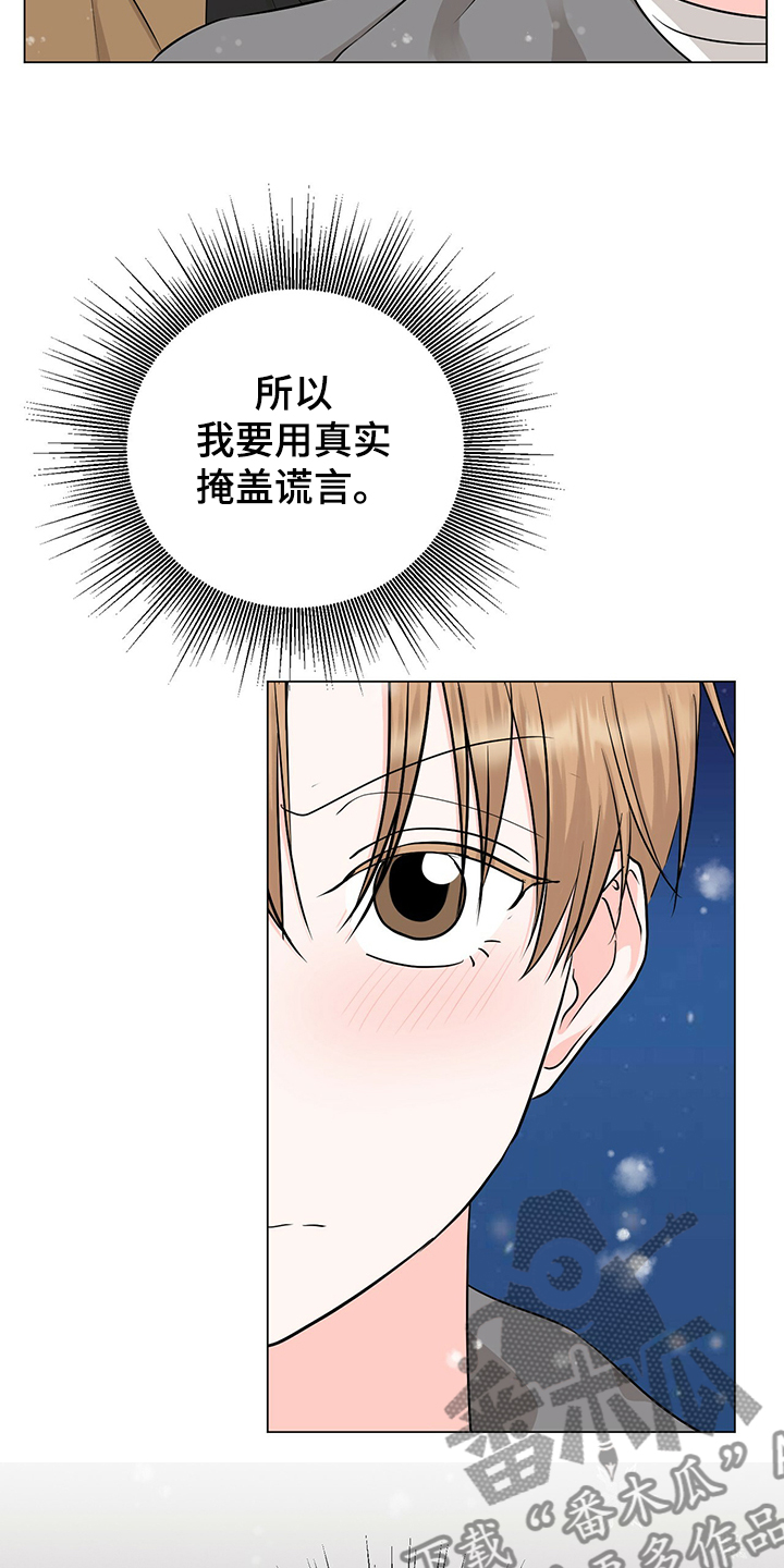 第45章：怎么变成这样5