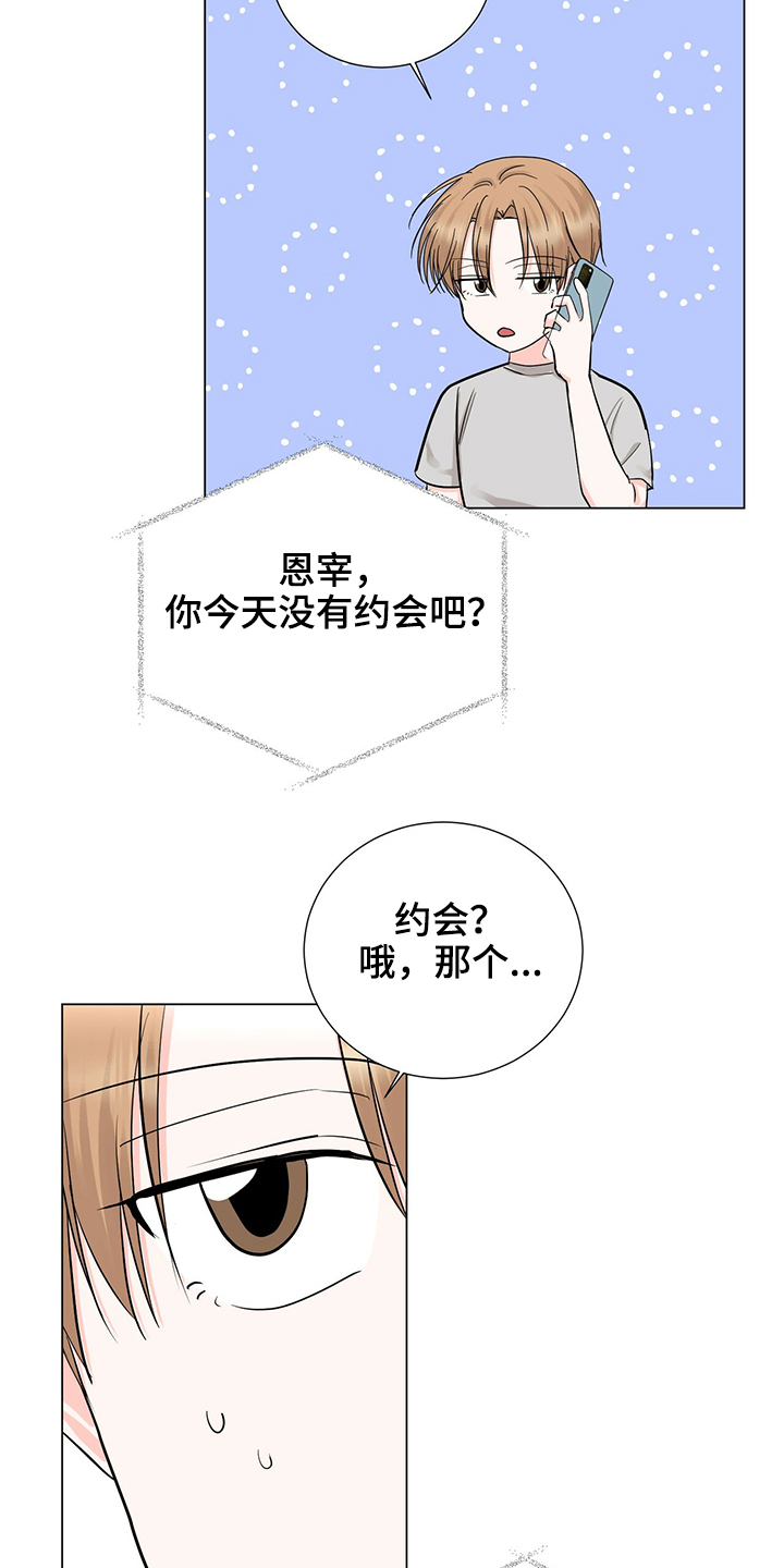 第47章：聚餐15
