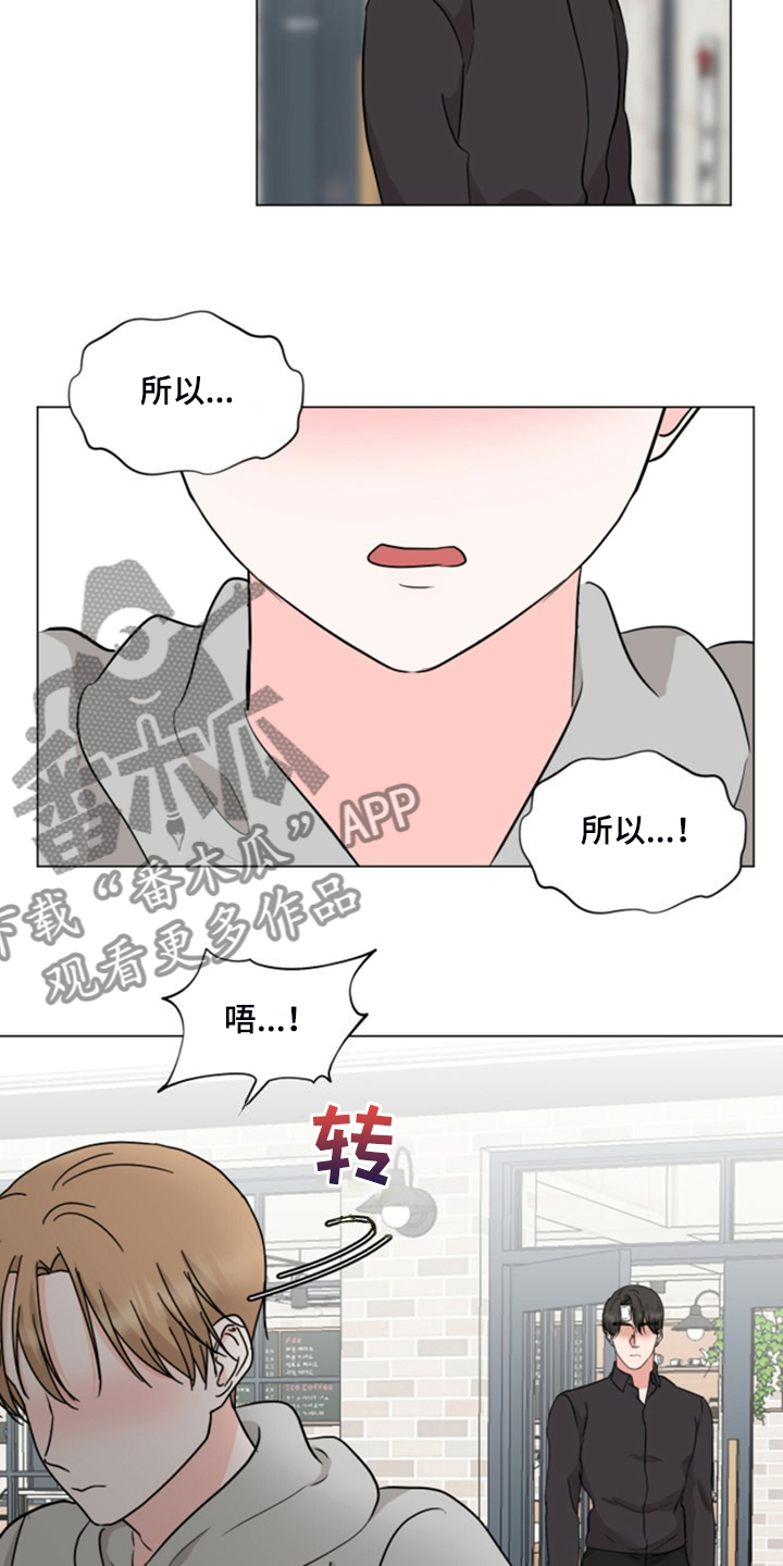 第76章：我等你接受我2