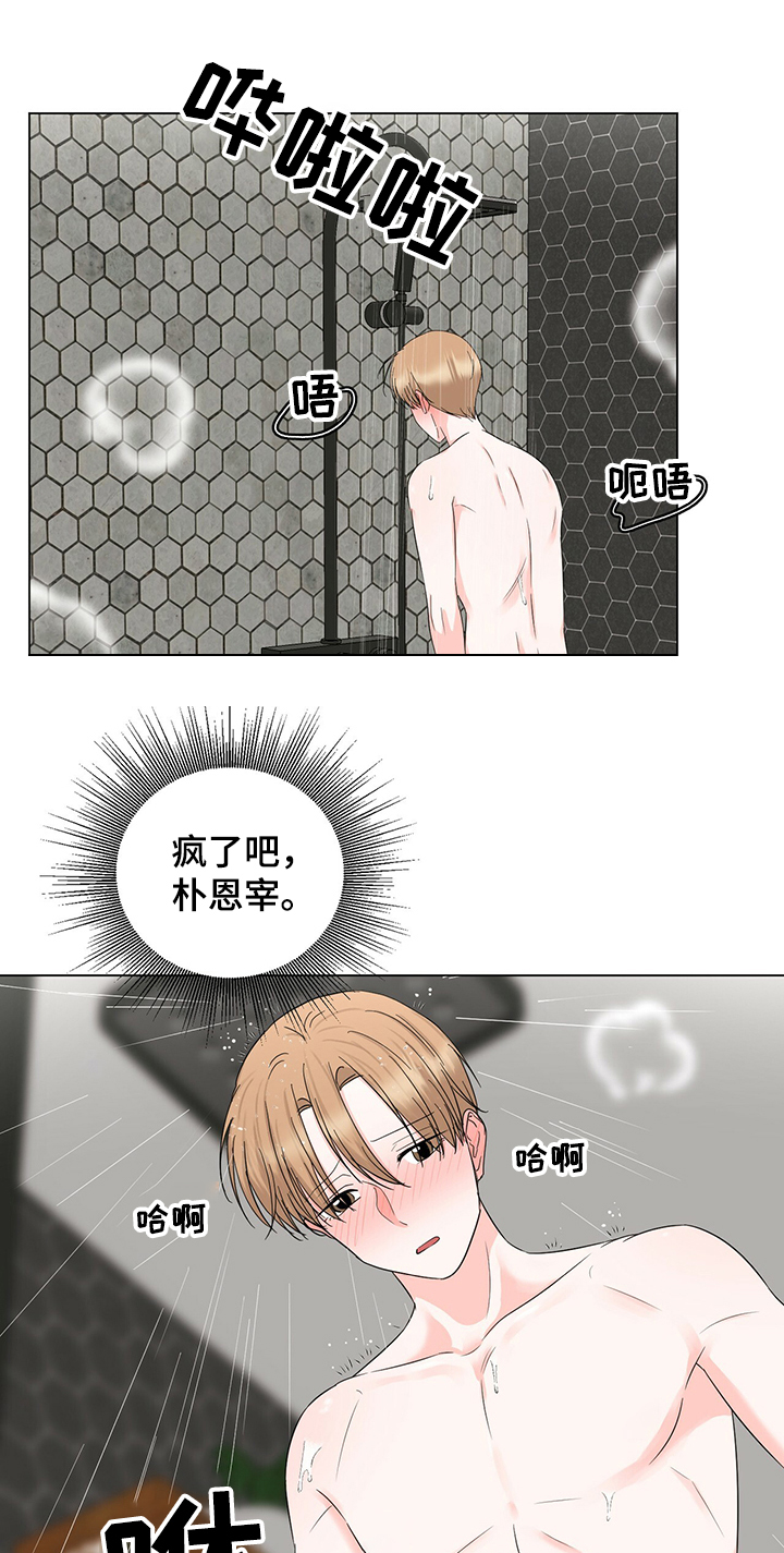 第37章：诱惑10
