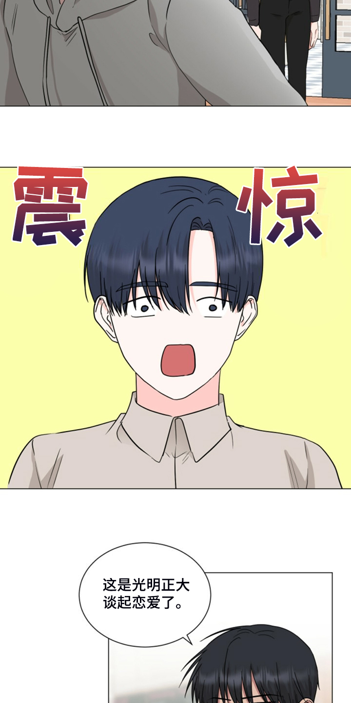 第76章：我等你接受我3