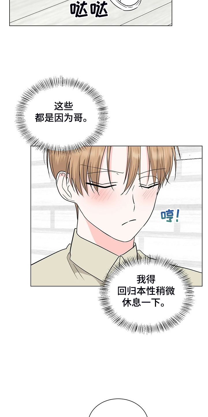 第55章：下班前和好8