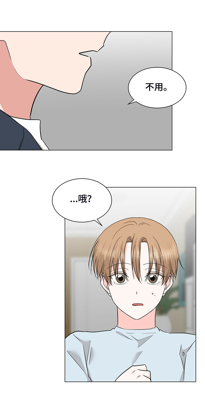 第73章：不用来了5
