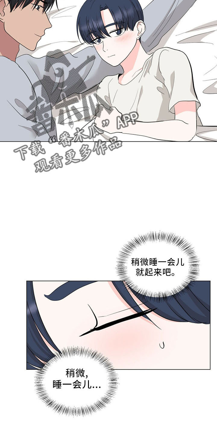 第92章：一起睡12