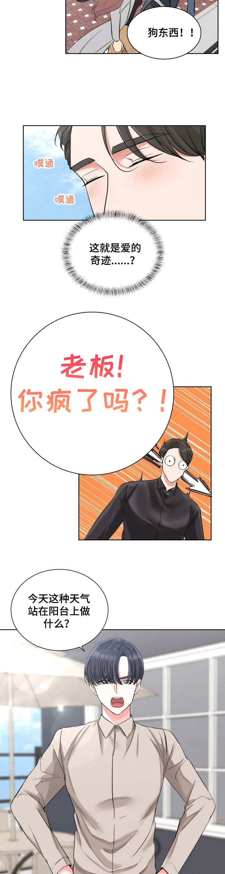 第4章：赞美太阳6