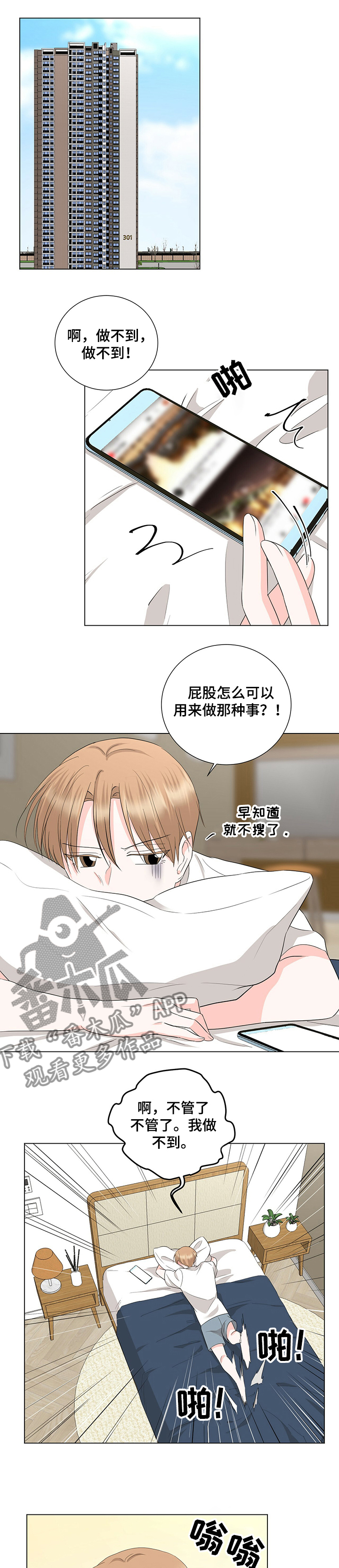 第33章：恩宰帮忙？0