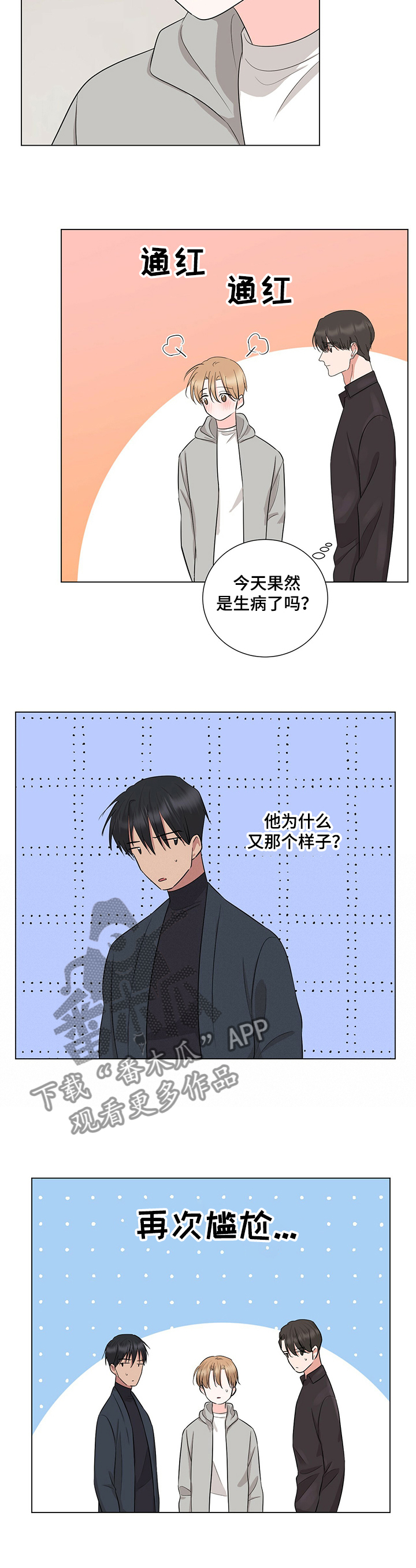 第35章：恩宰懂事了9