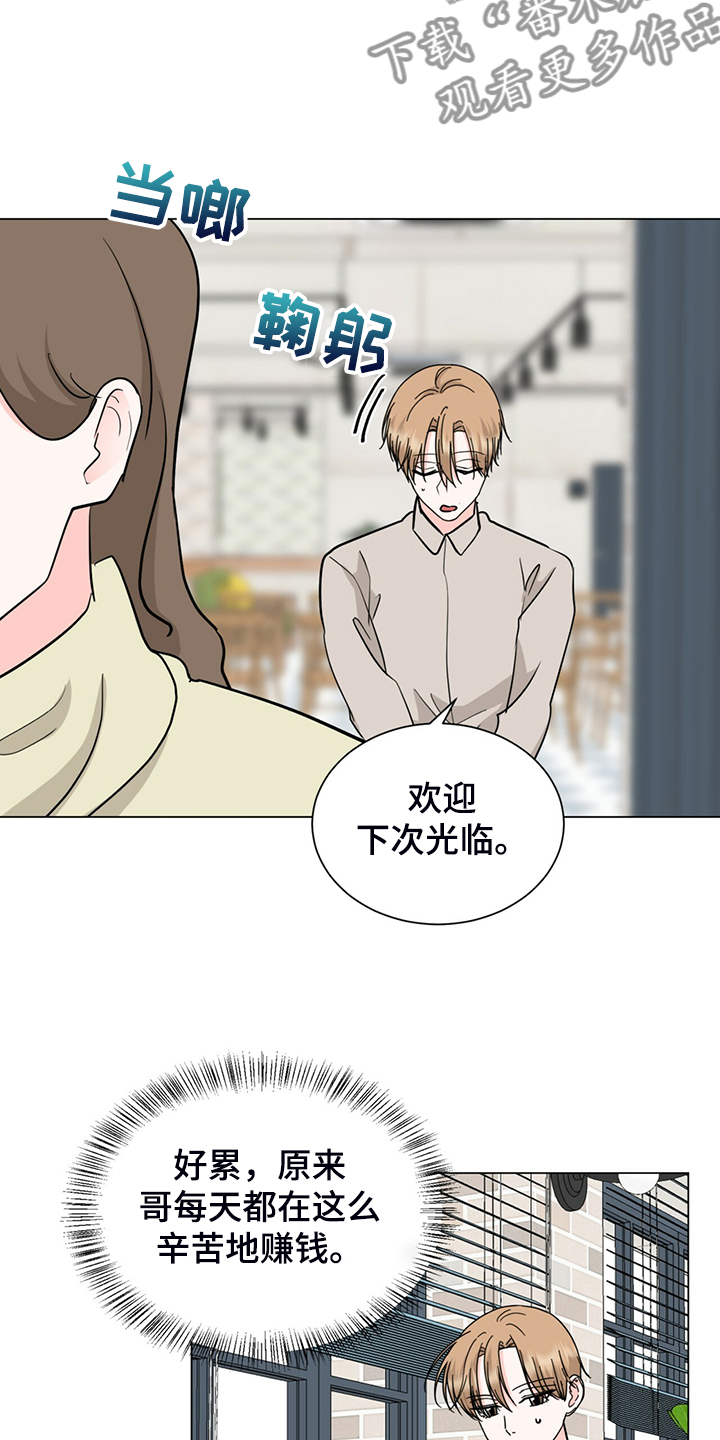 第63章：奇怪的俩人13