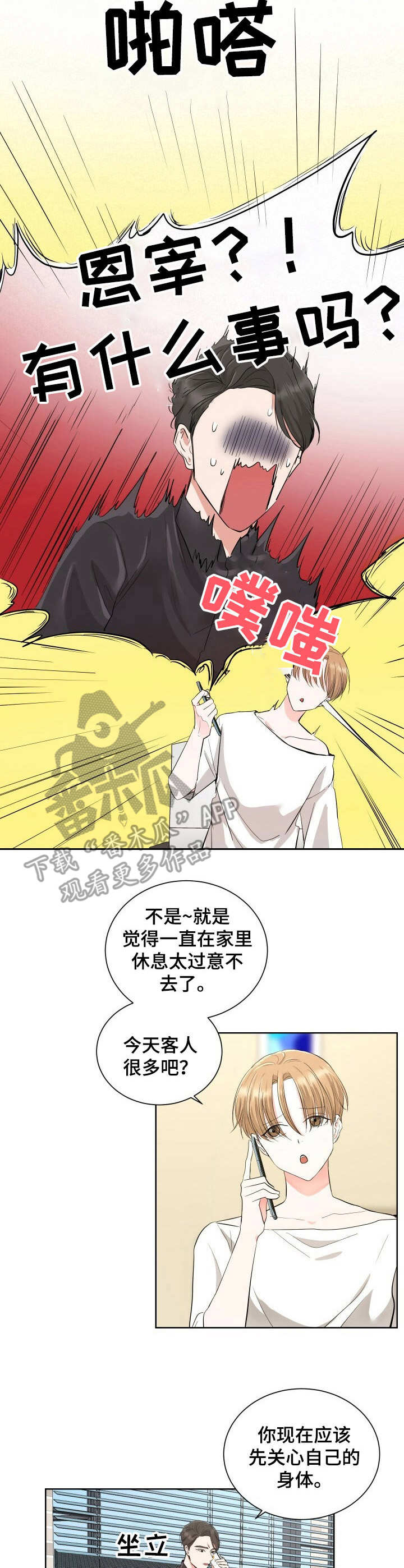 第6章：上钩了5