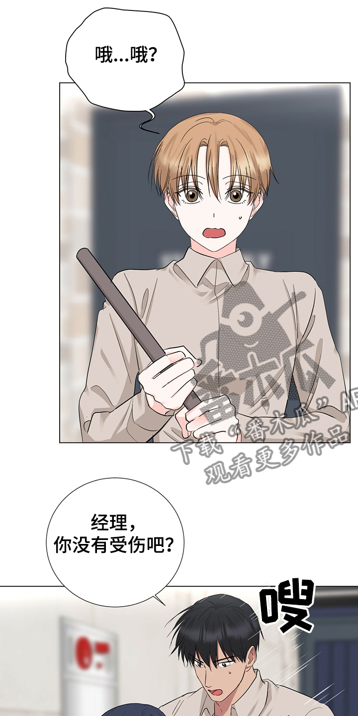 第43章：恩宰的转化1
