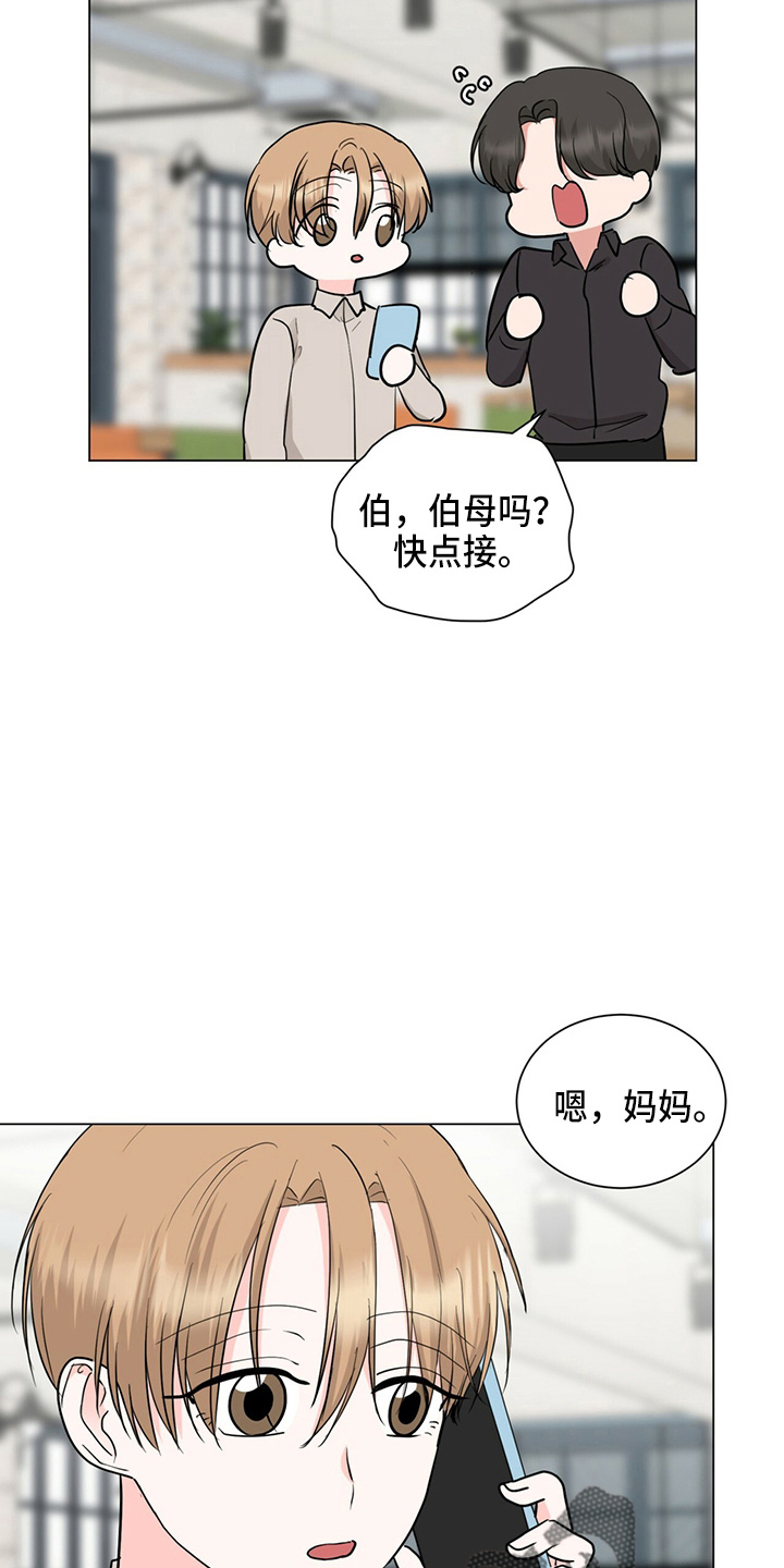 第87章：妈妈来了9