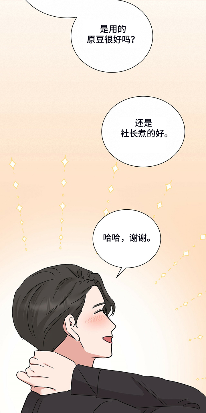 第54章：不对劲的经理17